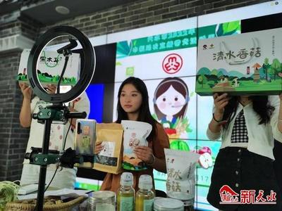 孵化“村花”網紅經濟 巾幗助力鄉村振興(下) 互聯網信息服務