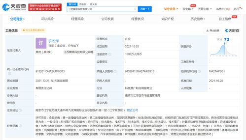 蘇寧易購?fù)顿Y成立科技公司，拓展互聯(lián)網(wǎng)數(shù)據(jù)服務(wù)與信息服務(wù)業(yè)務(wù)
