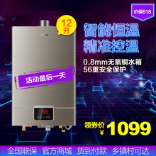 燃氣熱水器選購指南 海爾天然氣熱水器，高效節能與安全兼備